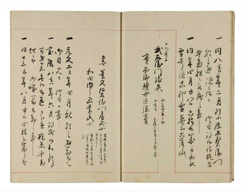 諸士系譜　巻之284　さ之部16 - ページ 13