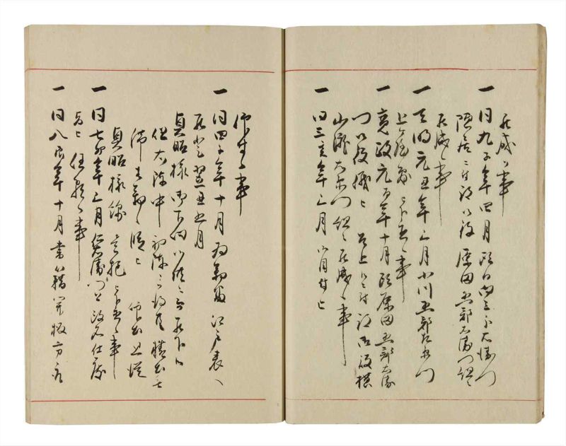 諸士系譜　巻之284　さ之部16 - ページ 16