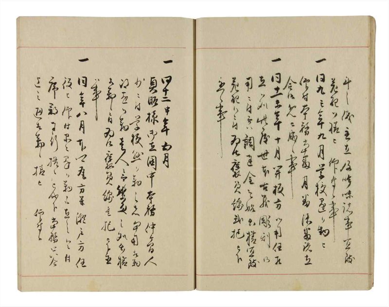 諸士系譜　巻之284　さ之部16 - ページ 17