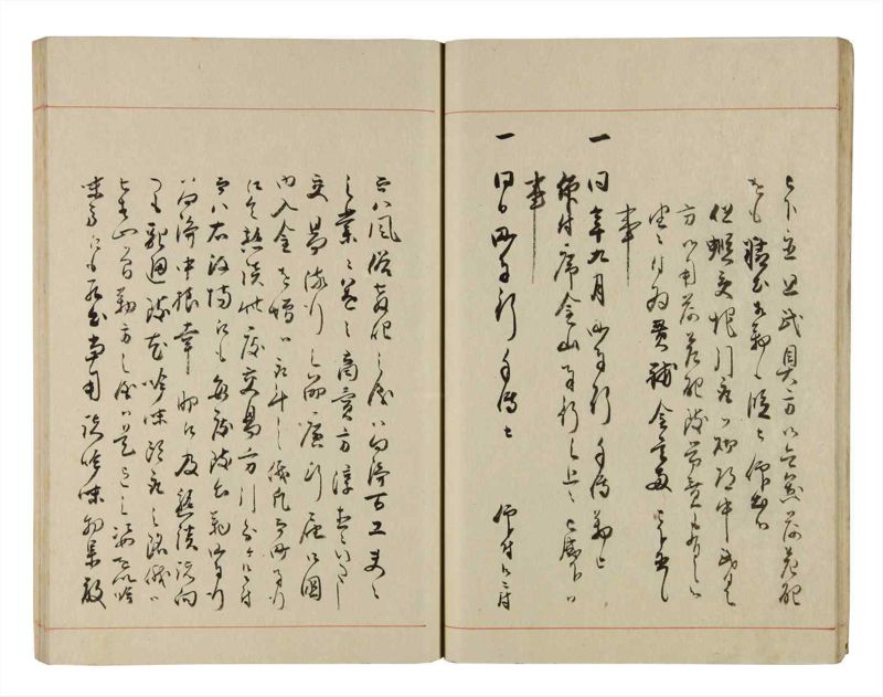 諸士系譜　巻之284　さ之部16 - ページ 21