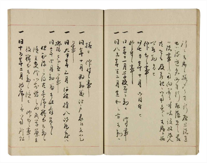 諸士系譜　巻之284　さ之部16 - ページ 22