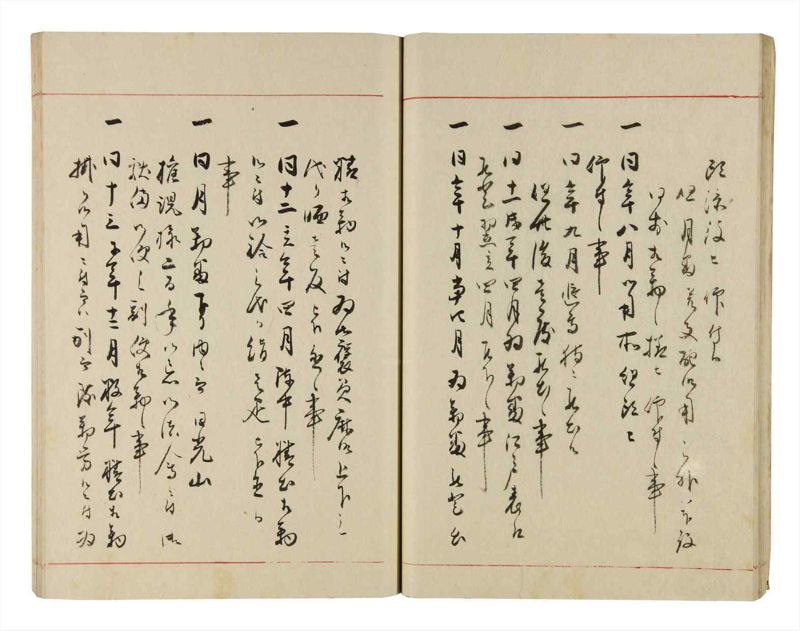 諸士系譜　巻之284　さ之部16 - ページ 23