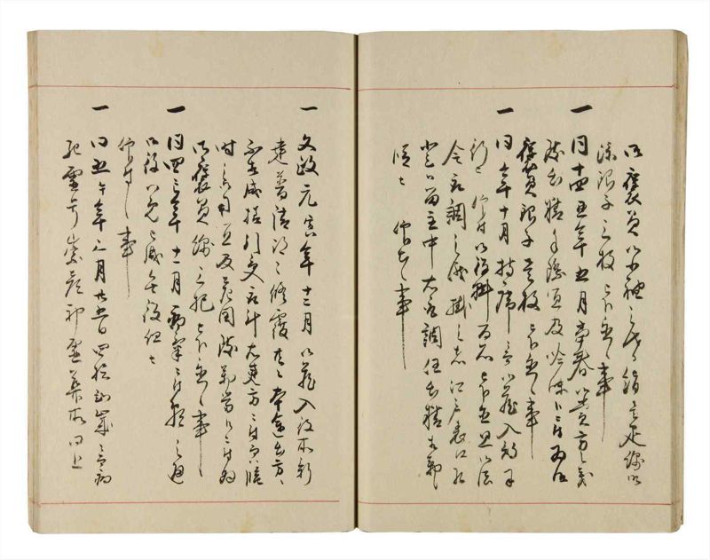 諸士系譜　巻之284　さ之部16 - ページ 24