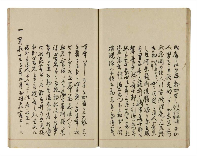 諸士系譜　巻之284　さ之部16 - ページ 29