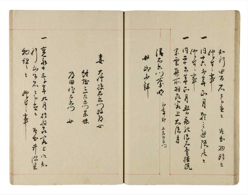 諸士系譜　巻之284　さ之部16 - ページ 30