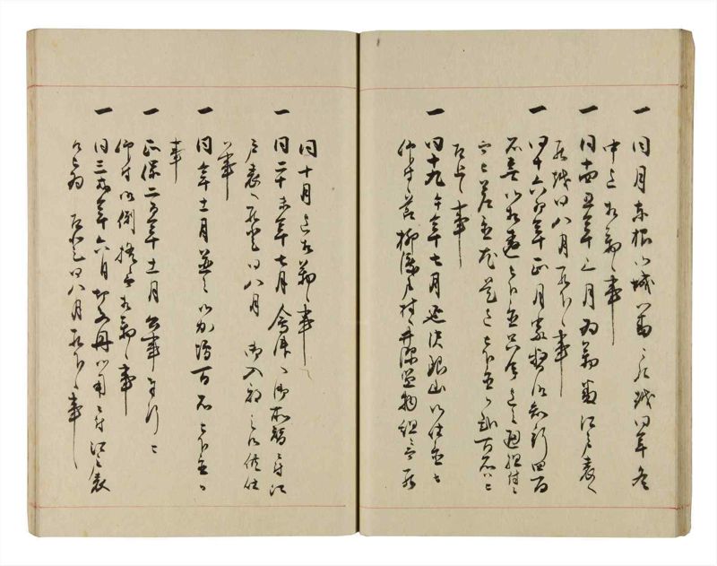 諸士系譜　巻之284　さ之部16 - ページ 31