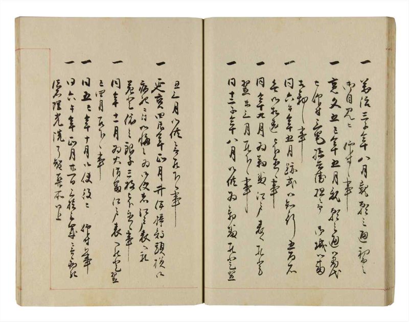 諸士系譜　巻之284　さ之部16 - ページ 35