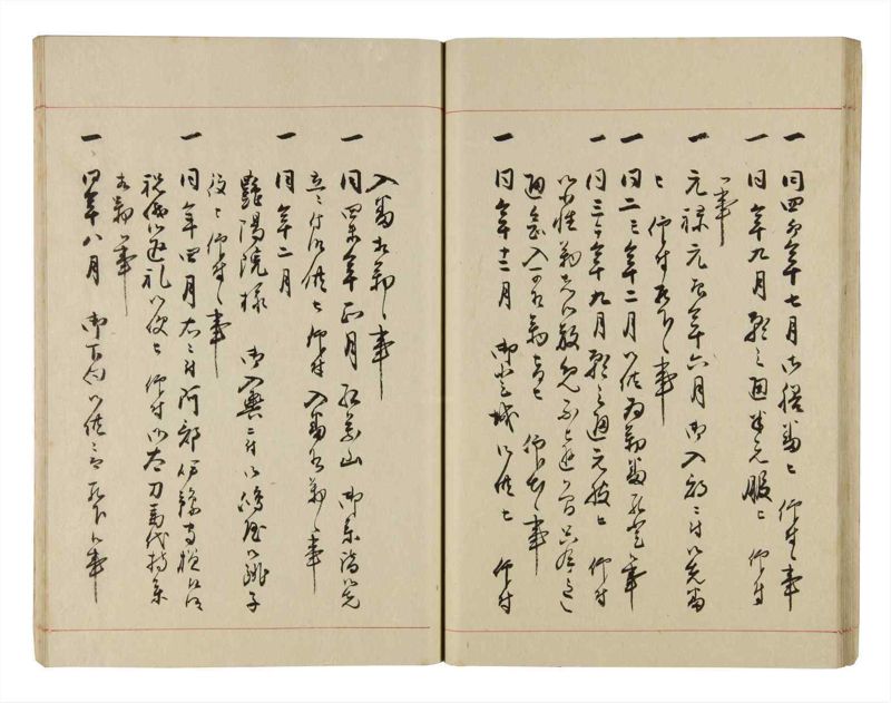 諸士系譜　巻之284　さ之部16 - ページ 37