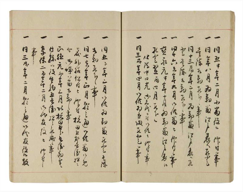 諸士系譜　巻之284　さ之部16 - ページ 38
