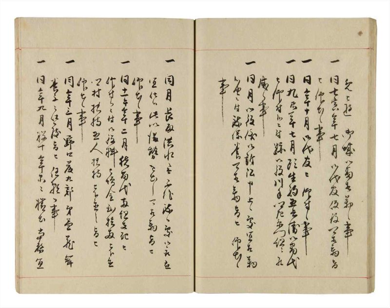 諸士系譜　巻之284　さ之部16 - ページ 39