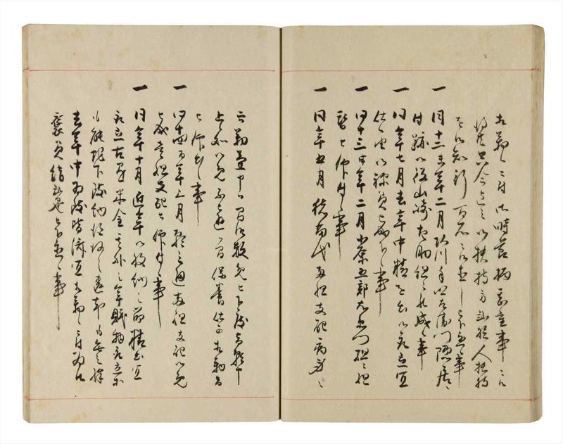 諸士系譜　巻之284　さ之部16 - ページ 40