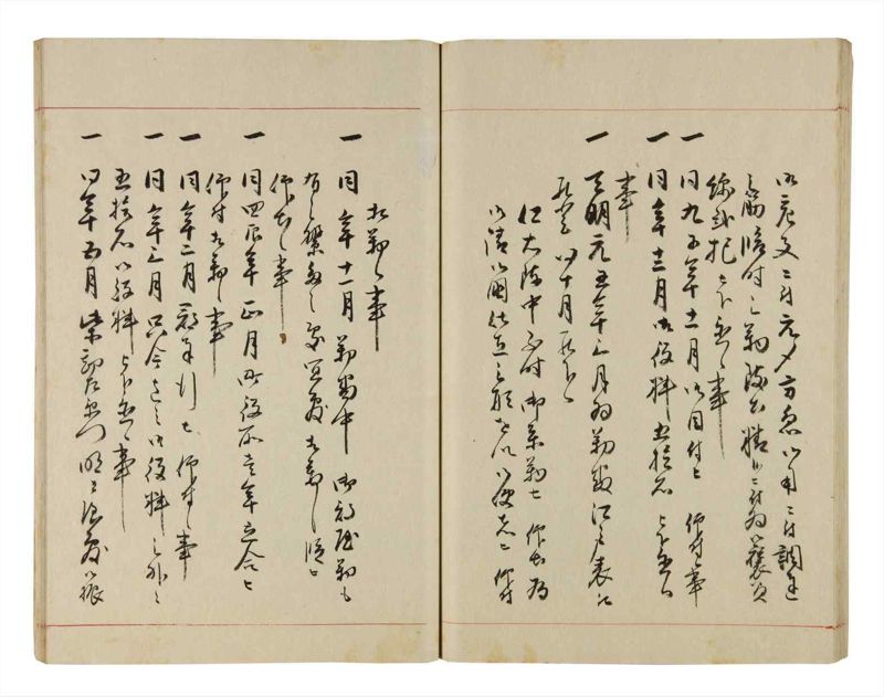 諸士系譜　巻之284　さ之部16 - ページ 47