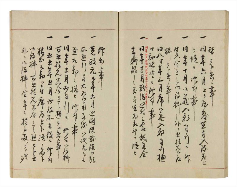 諸士系譜　巻之284　さ之部16 - ページ 48