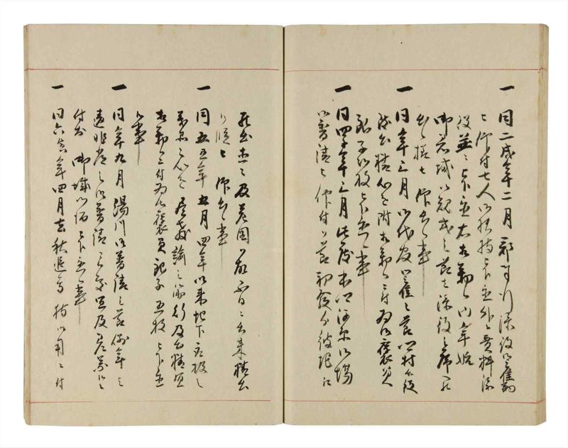 諸士系譜　巻之284　さ之部16 - ページ 51
