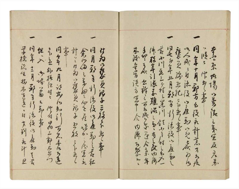 諸士系譜　巻之284　さ之部16 - ページ 52
