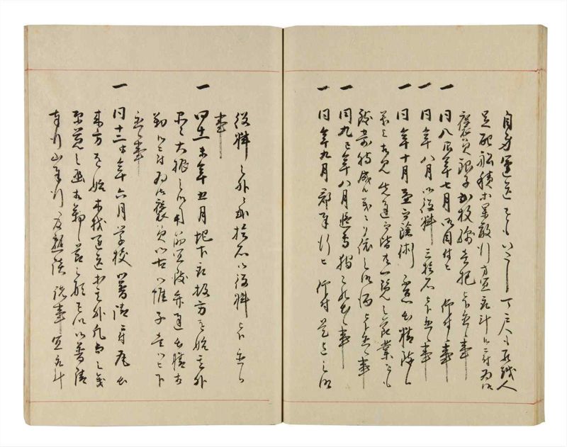 諸士系譜　巻之284　さ之部16 - ページ 53