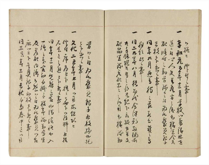 諸士系譜　巻之284　さ之部16 - ページ 54