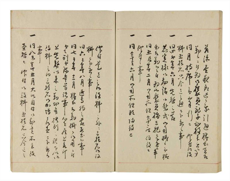 諸士系譜　巻之284　さ之部16 - ページ 55