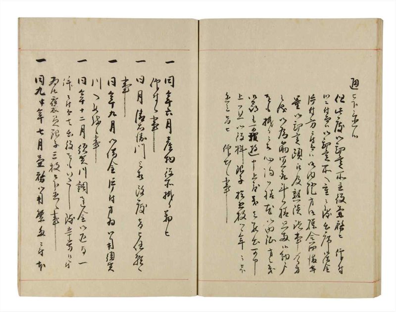 諸士系譜　巻之284　さ之部16 - ページ 56