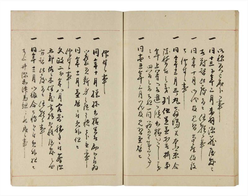 諸士系譜　巻之284　さ之部16 - ページ 60
