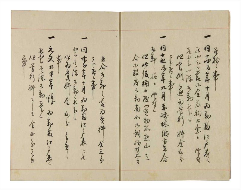 諸士系譜　巻之286　さ之部18 - ページ 5