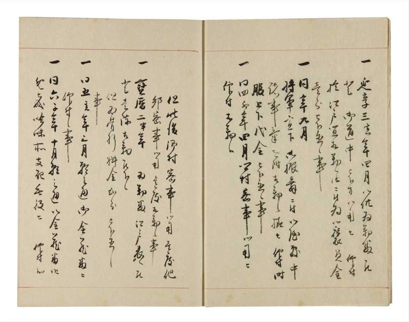 諸士系譜　巻之286　さ之部18 - ページ 6