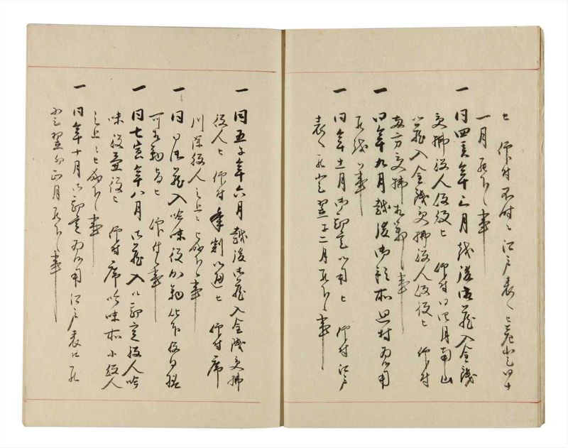 諸士系譜　巻之286　さ之部18 - ページ 9