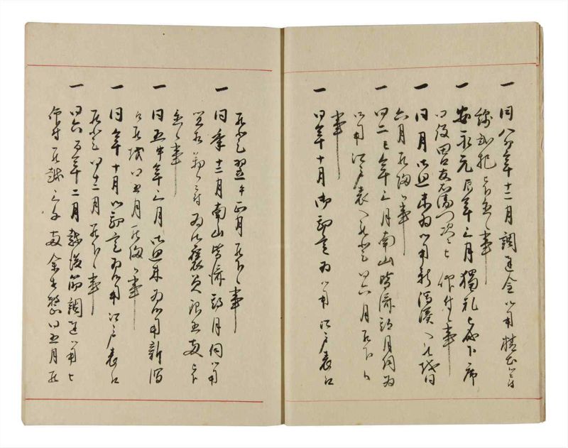 諸士系譜　巻之286　さ之部18 - ページ 10