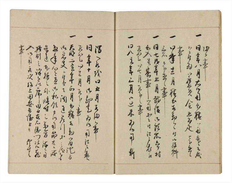 諸士系譜　巻之286　さ之部18 - ページ 11