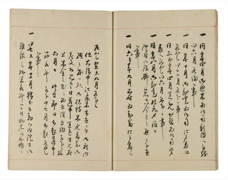 諸士系譜　巻之286　さ之部18 - ページ 12