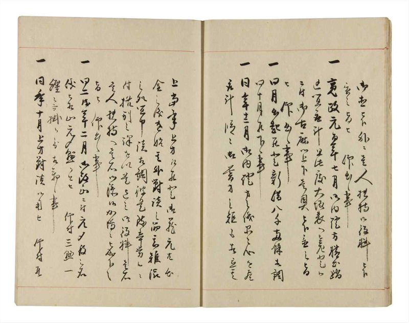 諸士系譜　巻之286　さ之部18 - ページ 13