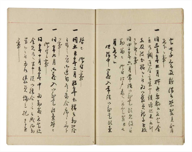 諸士系譜　巻之286　さ之部18 - ページ 14