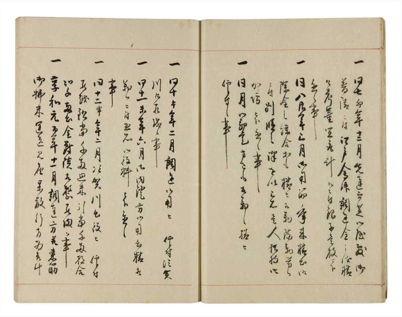 諸士系譜　巻之286　さ之部18 - ページ 15