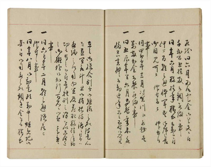 諸士系譜　巻之286　さ之部18 - ページ 17