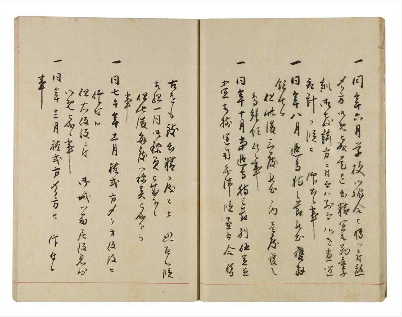 諸士系譜　巻之286　さ之部18 - ページ 20