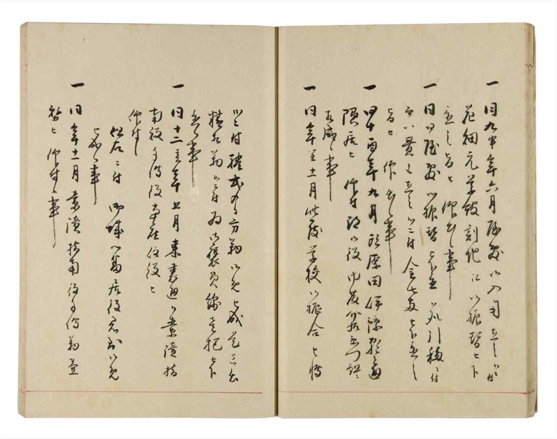 諸士系譜　巻之286　さ之部18 - ページ 21