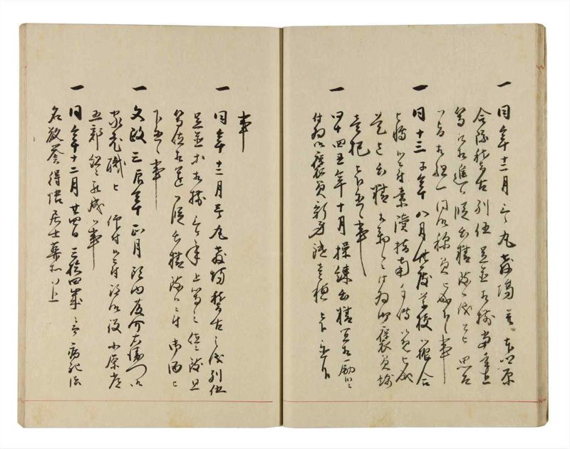 諸士系譜　巻之286　さ之部18 - ページ 22
