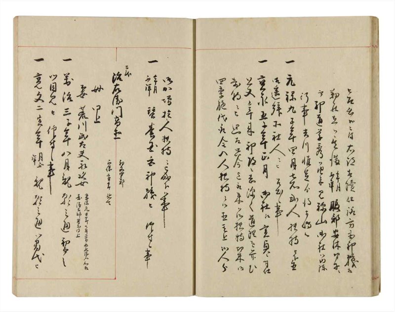 諸士系譜　巻之286　さ之部18 - ページ 26