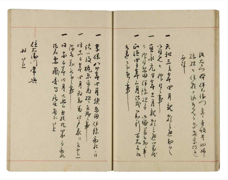 諸士系譜　巻之286　さ之部18 - ページ 29