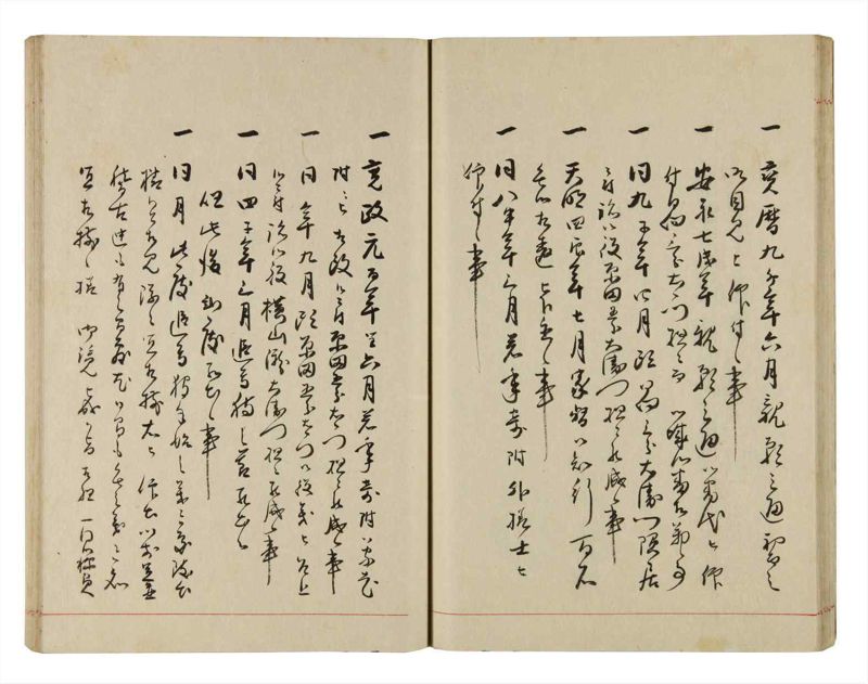 諸士系譜　巻之286　さ之部18 - ページ 33