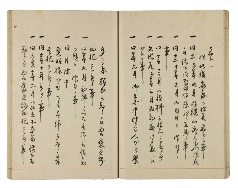 諸士系譜　巻之286　さ之部18 - ページ 34