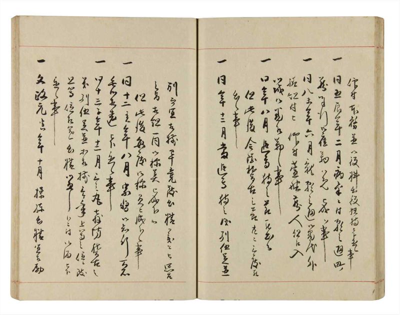 諸士系譜　巻之286　さ之部18 - ページ 36