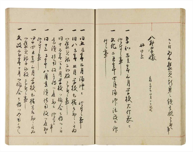 諸士系譜　巻之286　さ之部18 - ページ 37