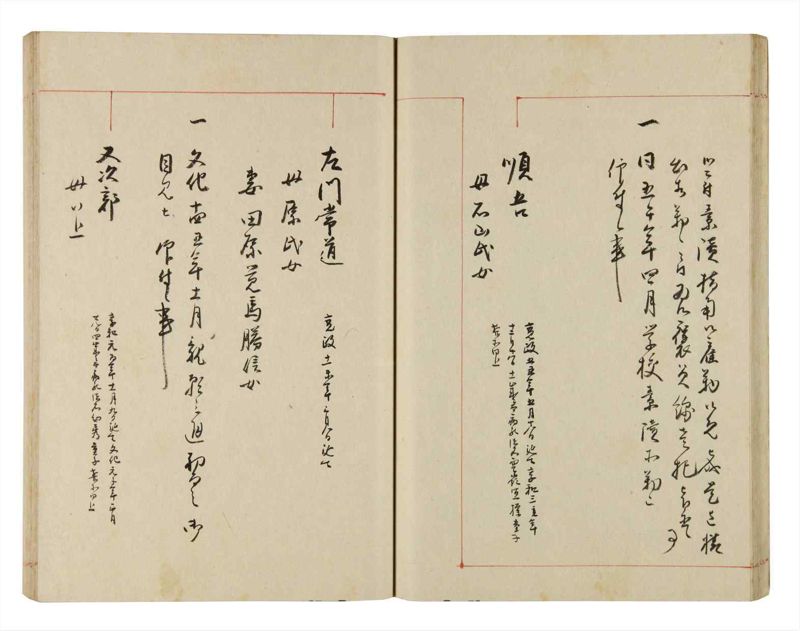 諸士系譜　巻之286　さ之部18 - ページ 38