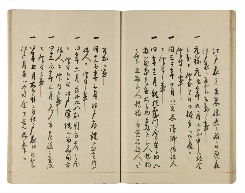 諸士系譜　巻之286　さ之部18 - ページ 40