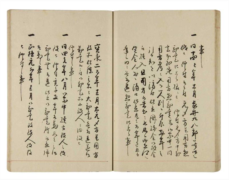 諸士系譜　巻之286　さ之部18 - ページ 41