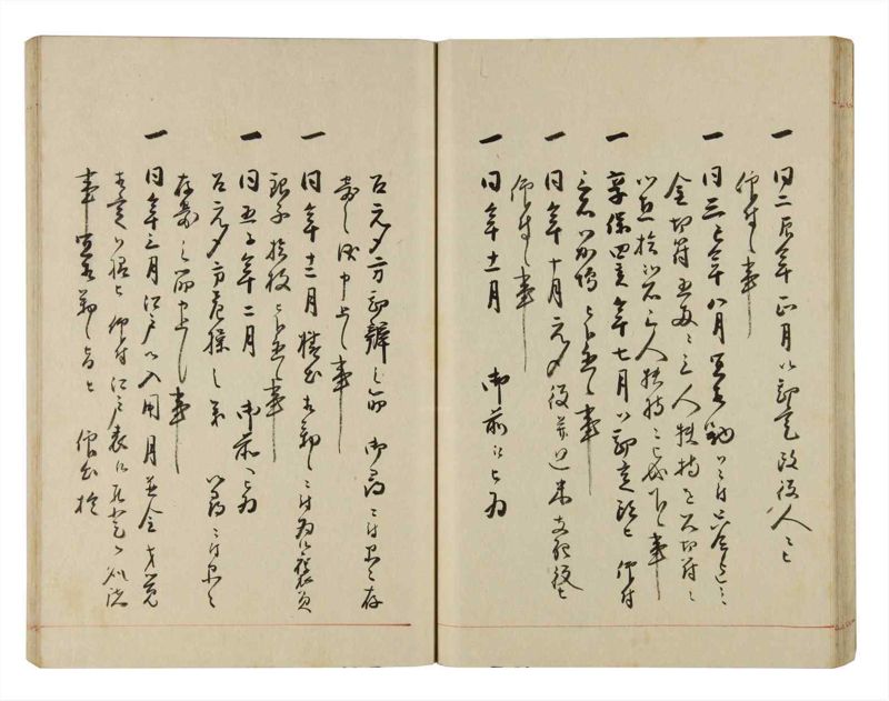 諸士系譜　巻之286　さ之部18 - ページ 42