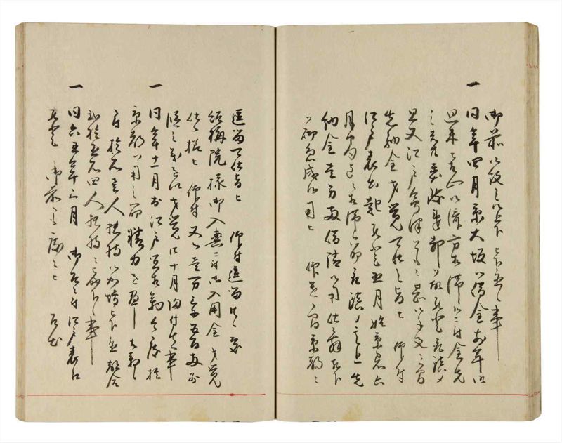 諸士系譜　巻之286　さ之部18 - ページ 43