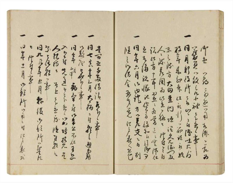 諸士系譜　巻之286　さ之部18 - ページ 44