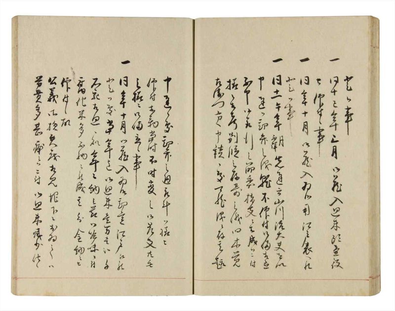 諸士系譜　巻之286　さ之部18 - ページ 45